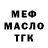 Метадон methadone Ram Russo
