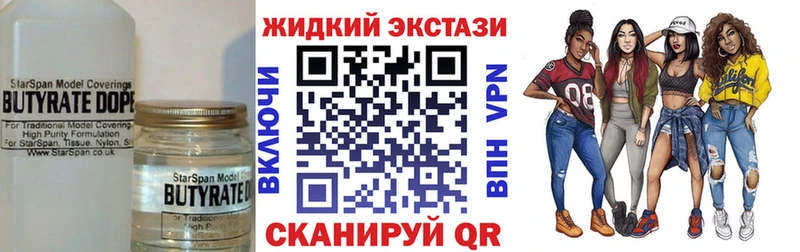 Бутират Butirat  Купить закладки  Мураши 