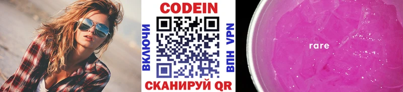 Купить закладки  Мураши  Кодеин Purple Drank 