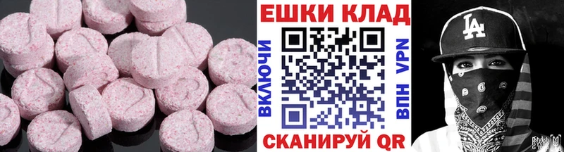 Экстази VHQ  Купить где  Мураши 
