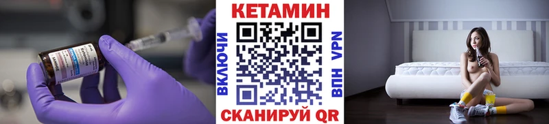 КЕТАМИН ketamine  Купить закладки  Мураши 