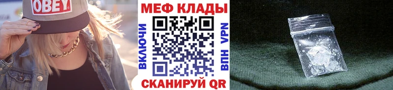 МЕФ mephedrone  Купить где  Мураши 