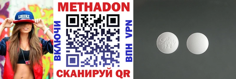 МЕТАДОН VHQ  Купить закладки  Мураши 